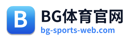 BG体育官网